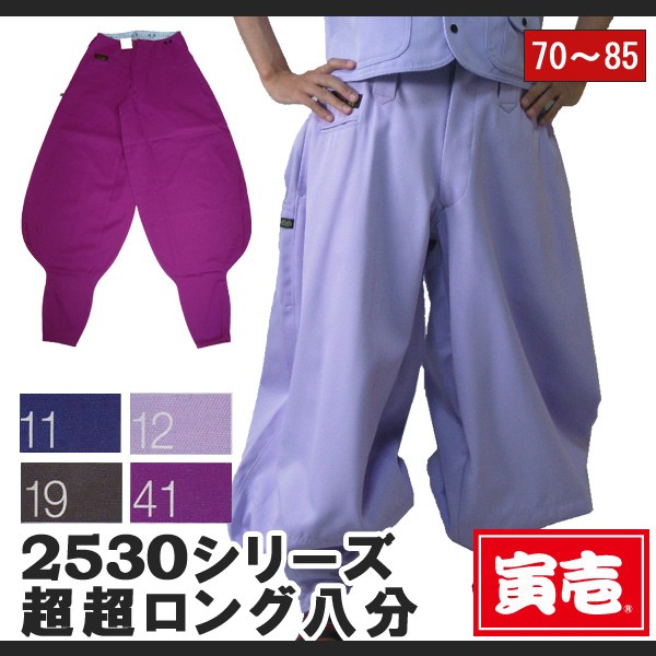 作業服 作業着 寅壱 寅一 超超ロング八分 2530-418 2530シリーズ