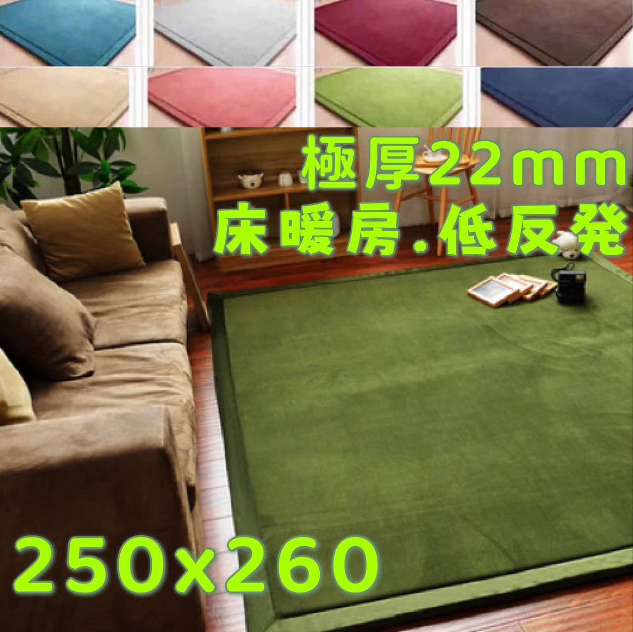 低反発 ラグ 250×260 マイクロファイバー ラグマット 夏用 厚手 洗える 