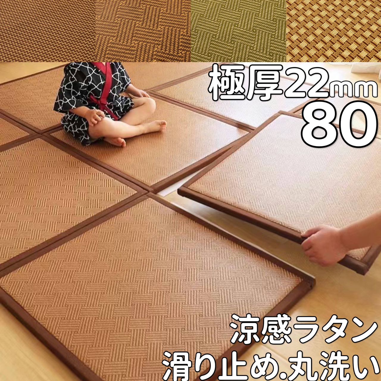 ジョイントマット 80cm 水拭き 半畳 い草風 置き畳 冷感 ラグ 夏用