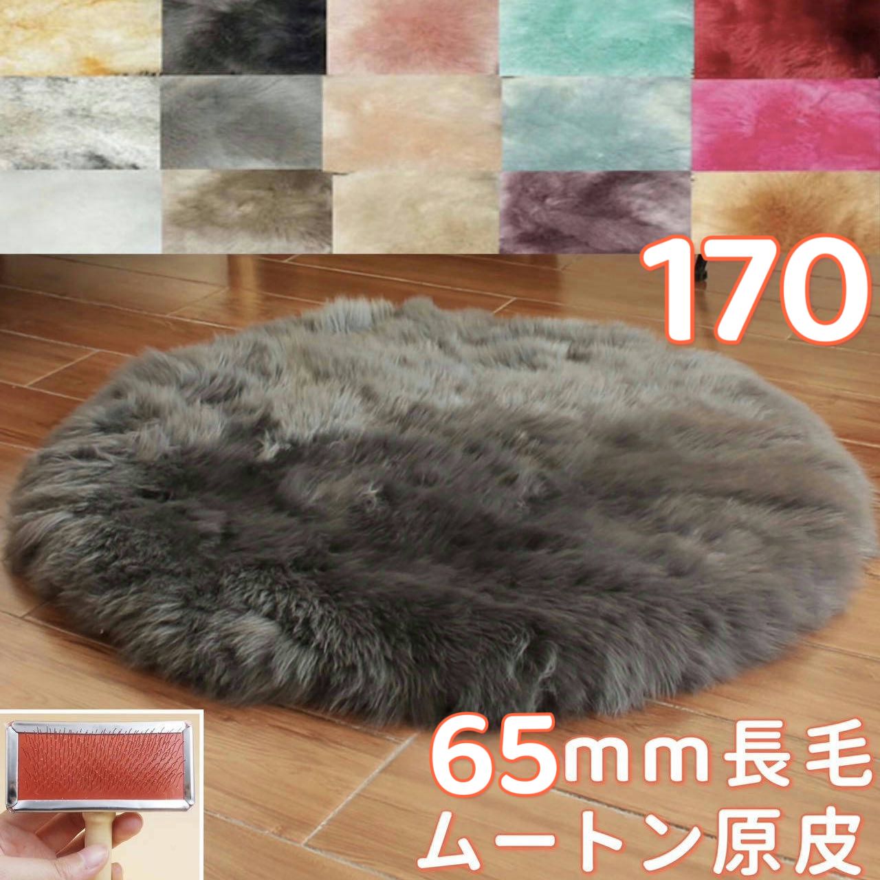 楽天市場】NICHIRO 洗える ムートンラグ 4匹 100×170cm サイズ