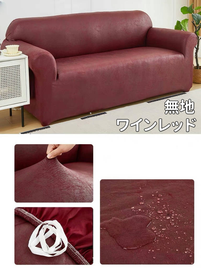 ソファーカバー 3人掛け 肘あり 撥水 爪とぎ 猫対策 ペット おしゃれ 北欧 ズレない リクライニング ソファーカバー フィット 防水 肘付きソファーカバー 3人 |  | 08