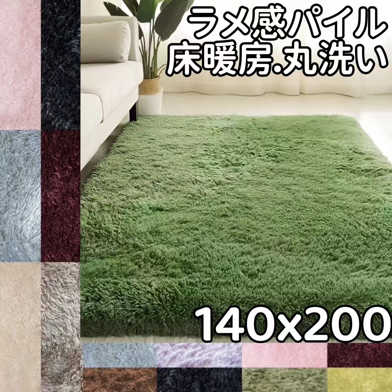 カラー ラグ 140*140cm カーペット モダン おしゃれ 滑り止 シャギーラグ ラメ ラグ 140×200 ラグマット 夏用 低反発 大きい