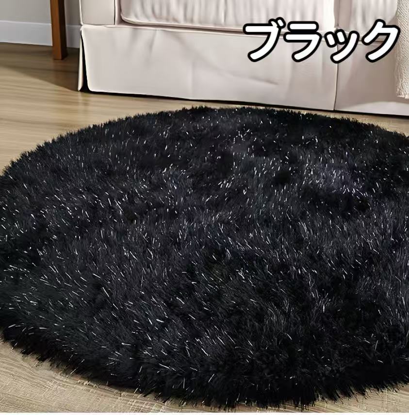 Rady 円形ラグマット ブラック　激レア品 ラグ 円形 80 高密度 ラメ入り 極厚 ラグマット 冬用 カーペット 高級
