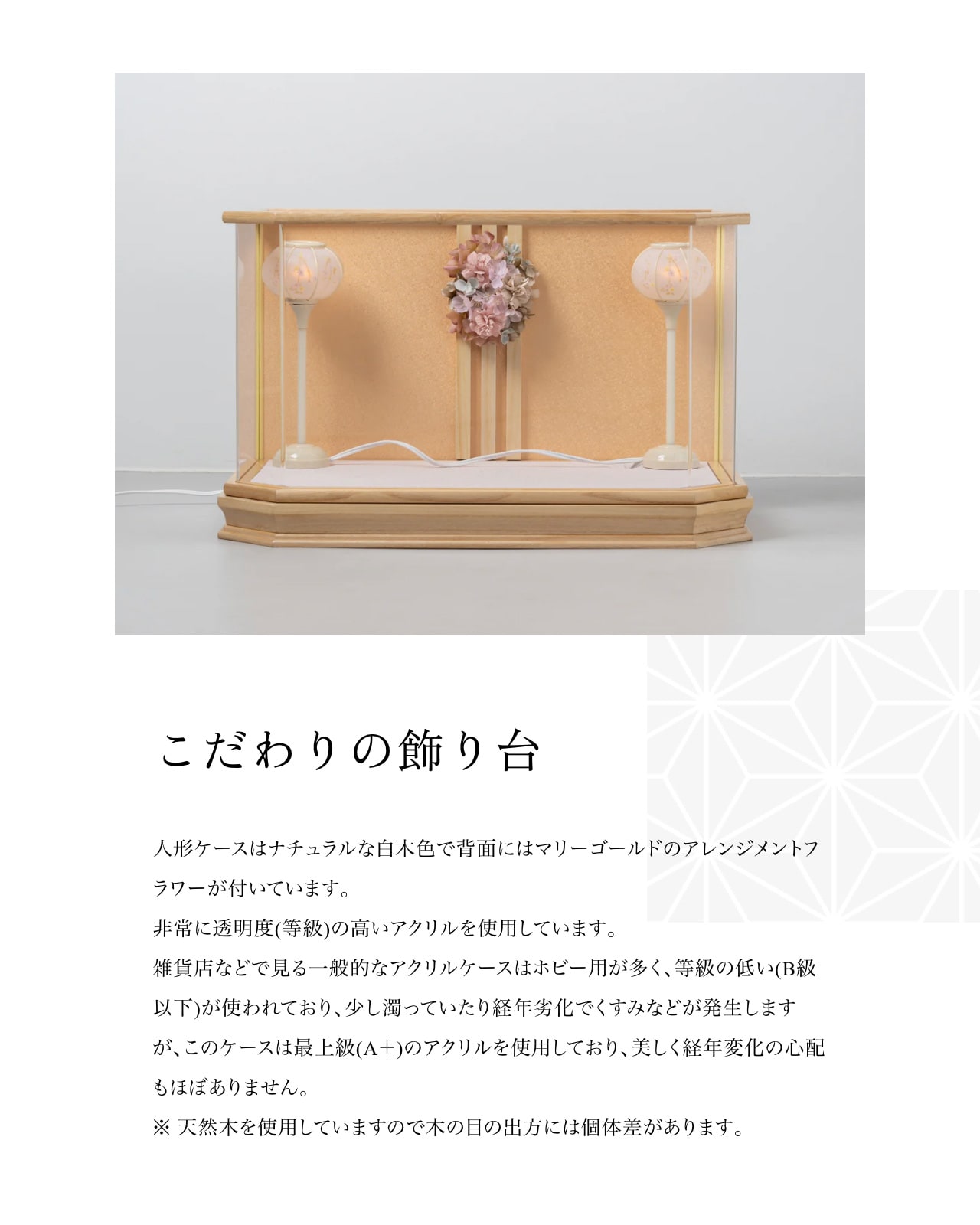 雛人形 お雛様 おしゃれ 木製 人気 かのん 人形ケース 吉藤作 桜刺繍