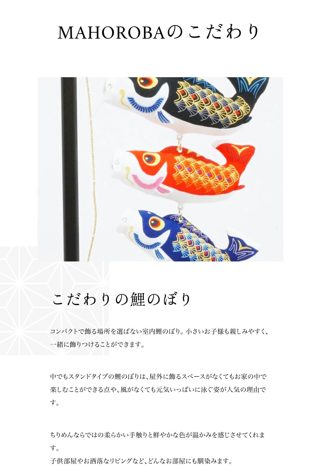 鯉のぼり 室内 こだわり縮緬素材 ちりめん鯉のぼり【中】 こいのぼり 室内 鯉のぼり コンパクト おしゃれ モダン 人気