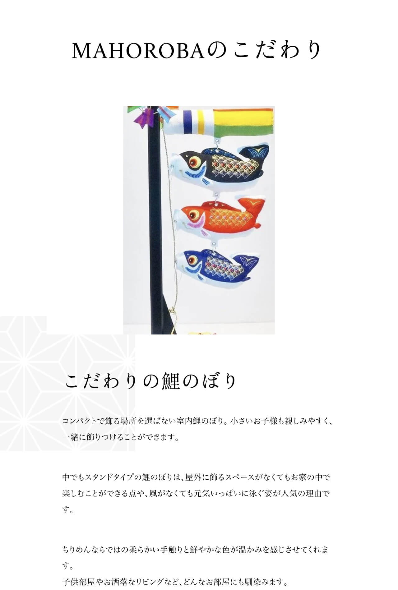 こいのぼり 室内 鯉のぼり コンパクト おしゃれ モダン 人気