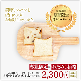 高級食パン専門店魔法はいらない - Yahoo!ショッピング