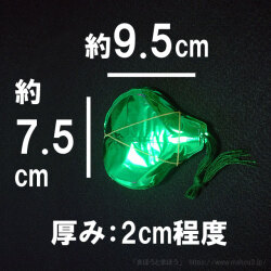 楠玉［25cm］セット時
