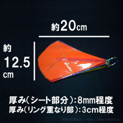 楠玉プラ大［37cm］セット時