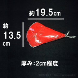 楠玉プラ製紅白［40cm］セット時