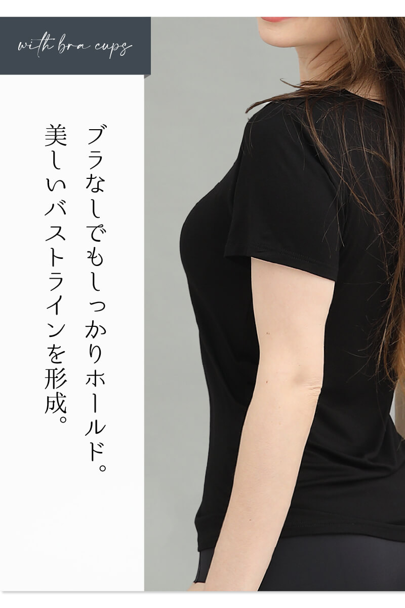 カップ付きtシャツ