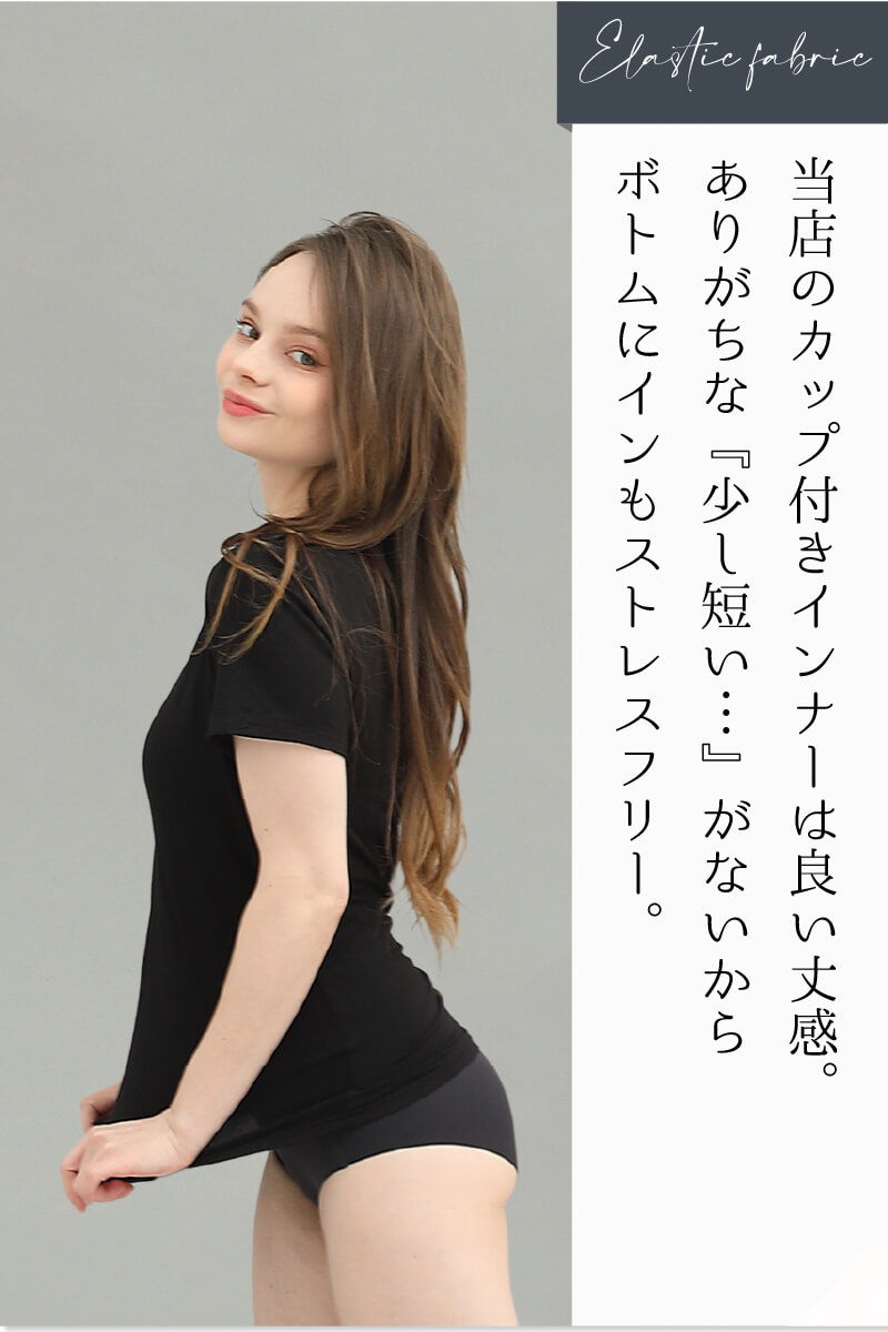 カップ付きtシャツ