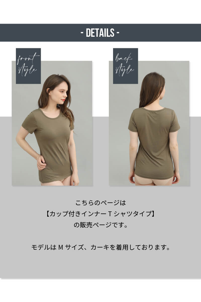 カップ付きtシャツ