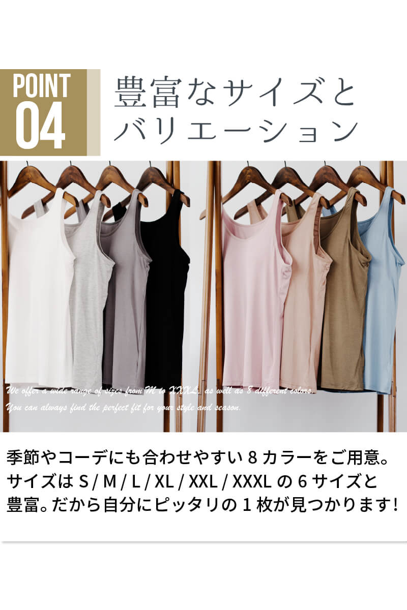 カップ付きタンクトップ
