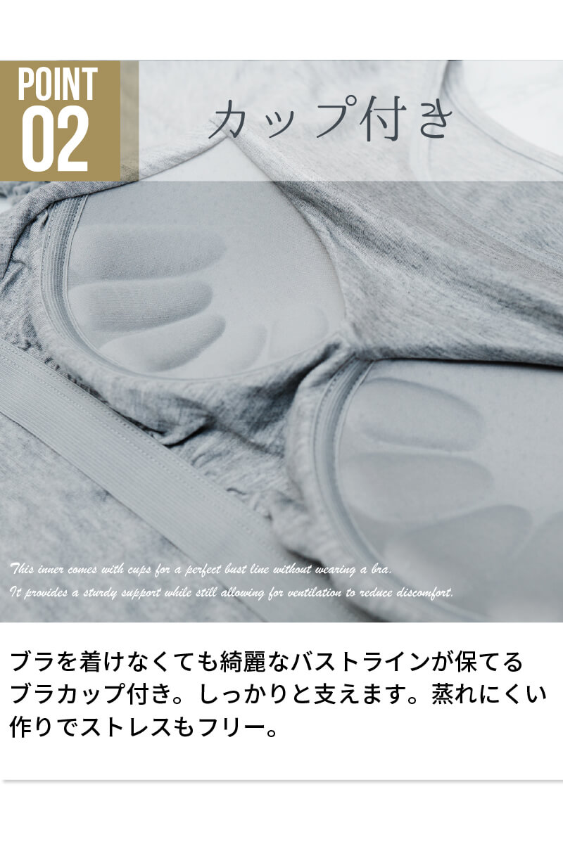 カップ付きロンT