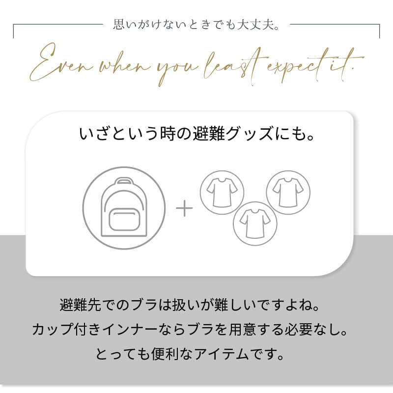 カップ付きロンT