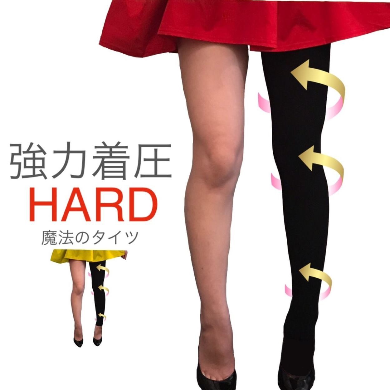 魔法のタイツ ハード hard オープントゥ レギンス タイツ 超強力着圧 タイツ レディース 着圧 送料無料 魔法のタイツ ハードタイプ Hard