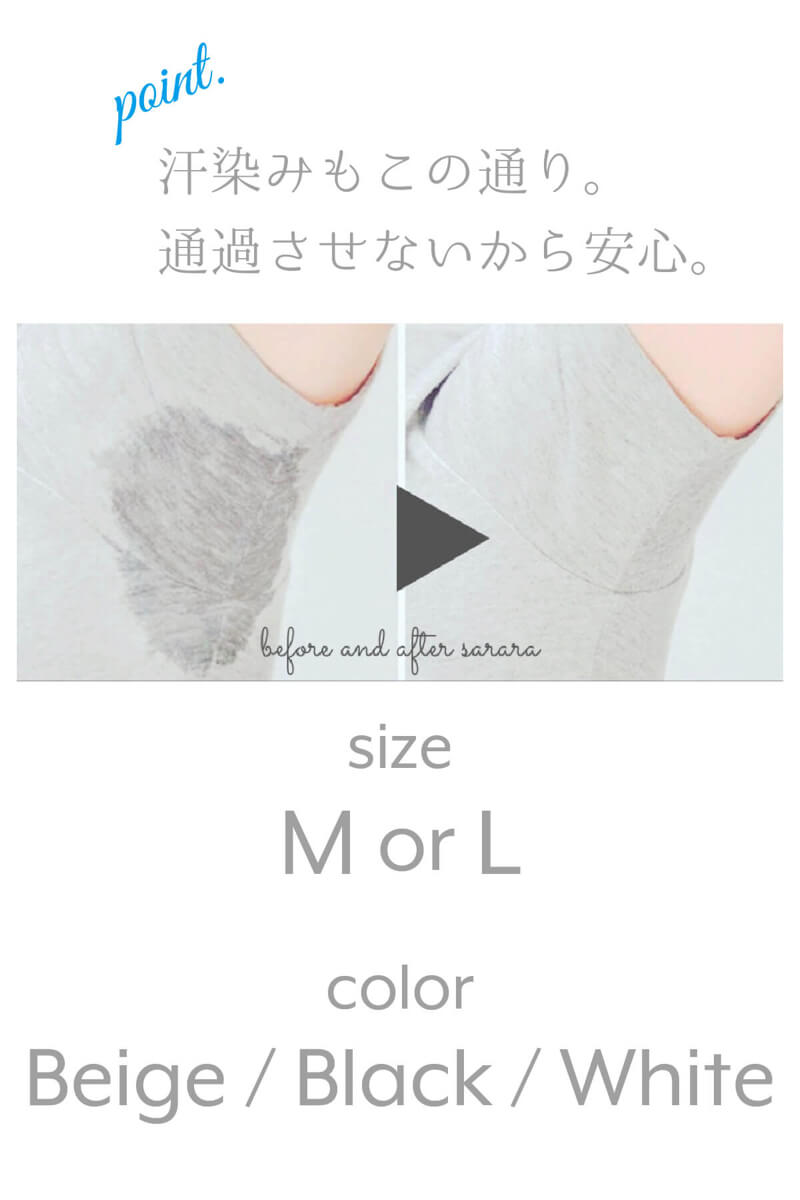 汗取りtシャツ