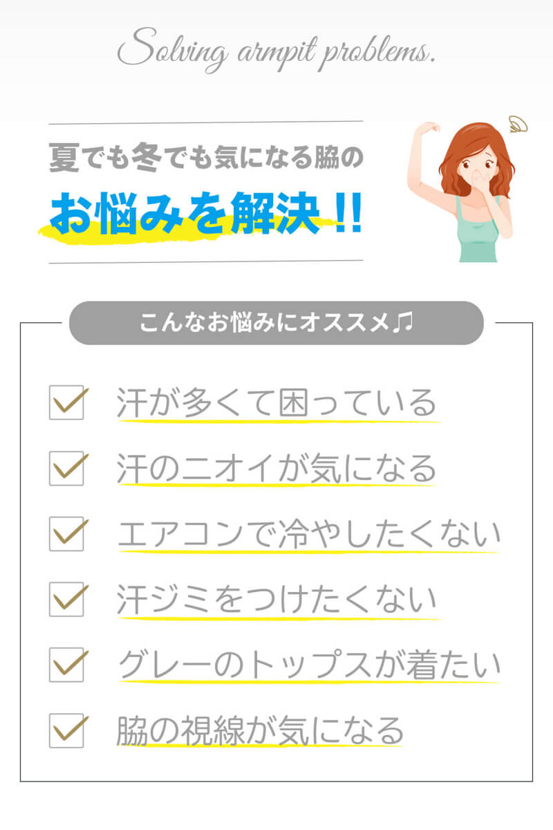汗取りtシャツ
