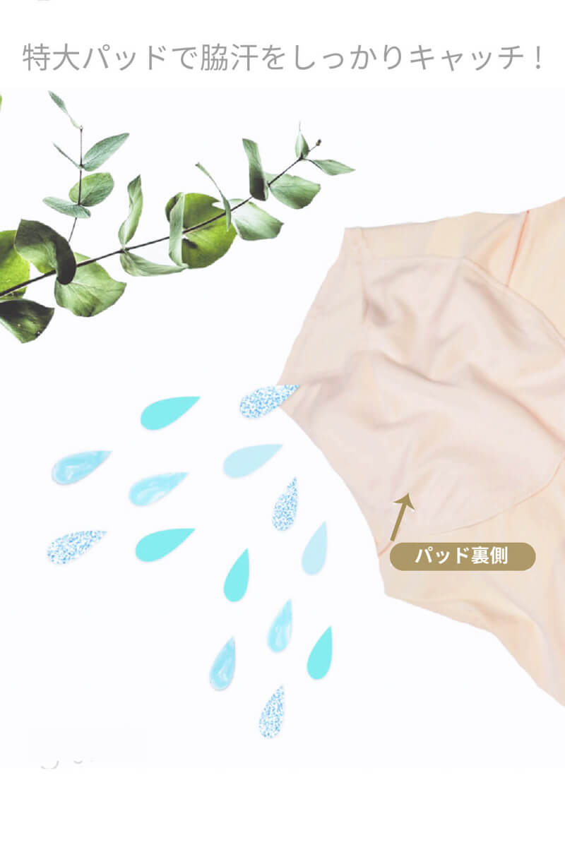 汗取りtシャツ