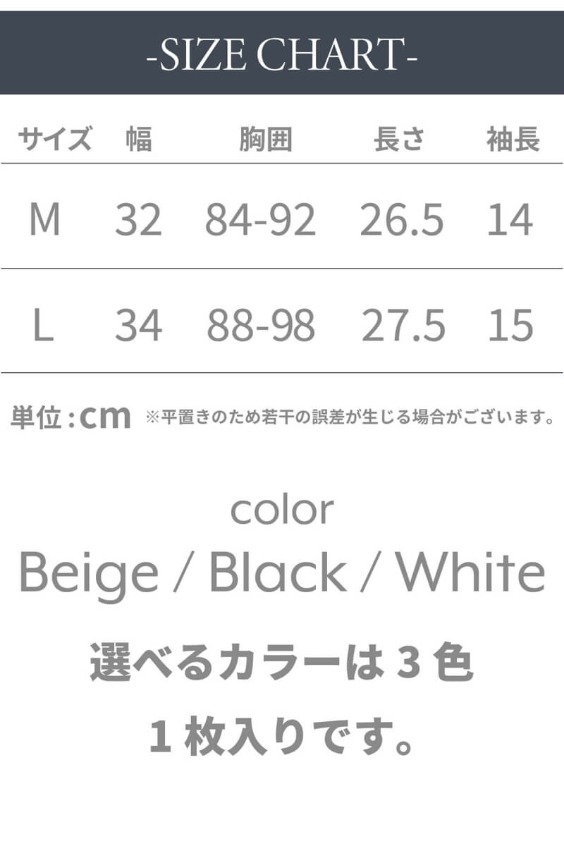 汗取りtシャツ