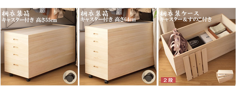 桐 衣装箱 5段 キャスタ−付き 国産 完成品 大川家具 衣装ケース 桐