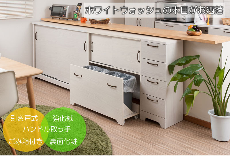フォロー割で3000円！未使用品　2分別ダストボックス付きカウンター　80幅　ホワイト木目 　扉付き　白　リビングボード キャビネット ランドリーラック　カウンター下収納 2分別 ダストボックス カウンター下収納 80cm幅 ホワイト ゴミ箱