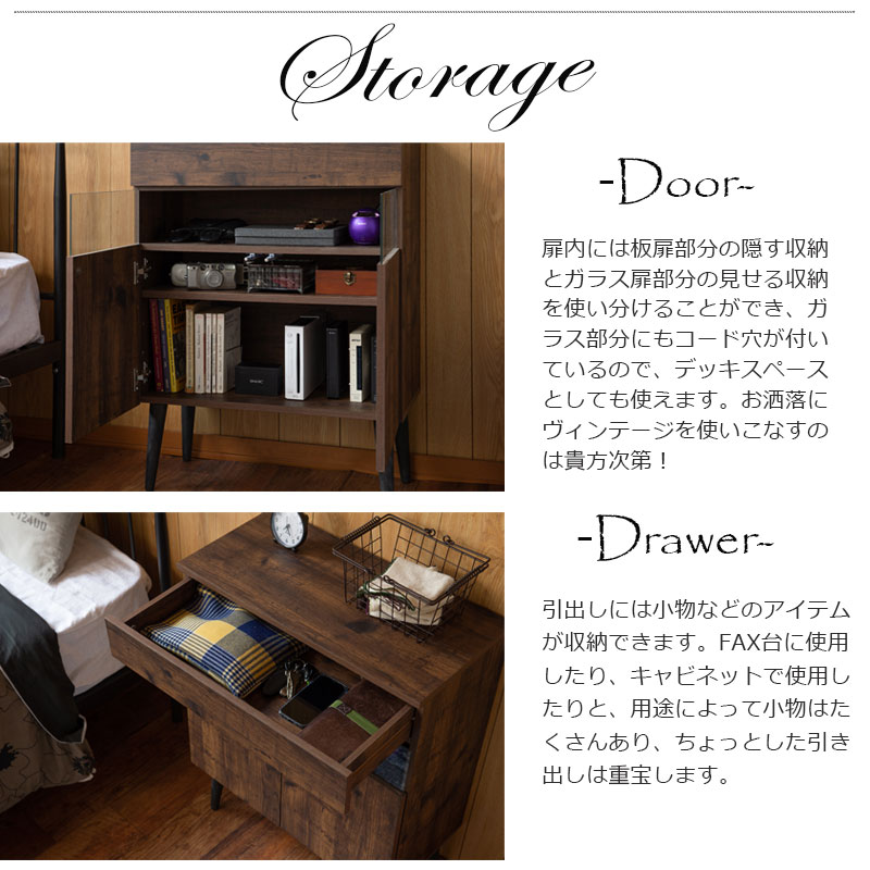 電話台 ルーター収納 幅60.5 奥行30 高さ80.5 ブラウン ヴィンテージ