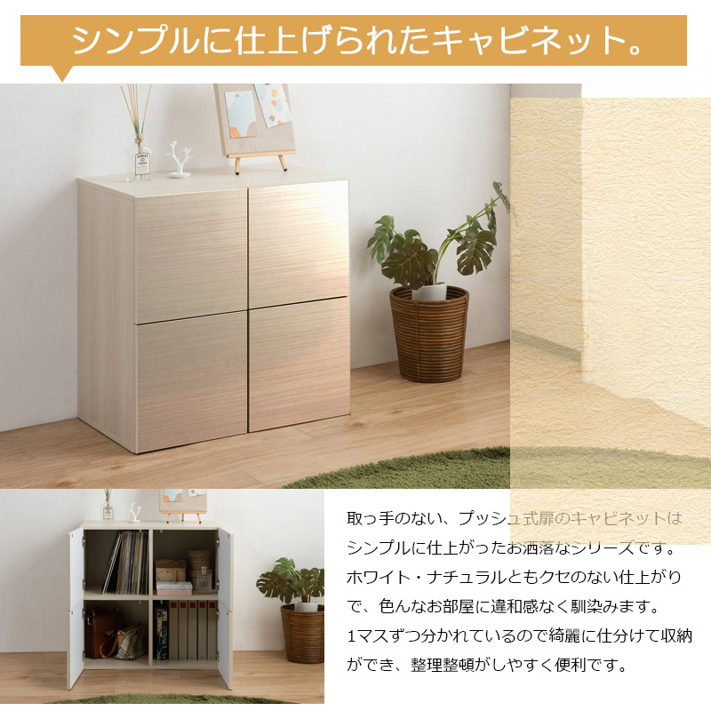 積み重ねができる ユニットキャビネット 扉タイプ 幅70cm 高さ