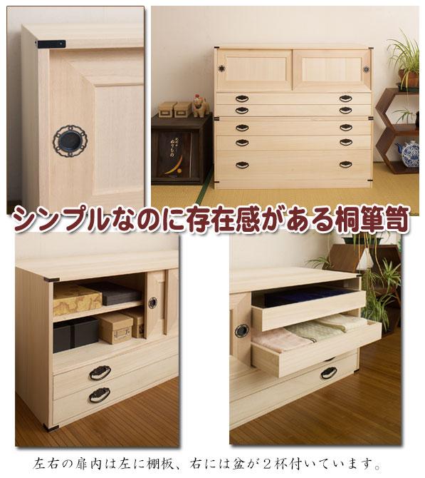 木製収納ボックス 2扉 1引き出し 桐箪笥 桐タンス