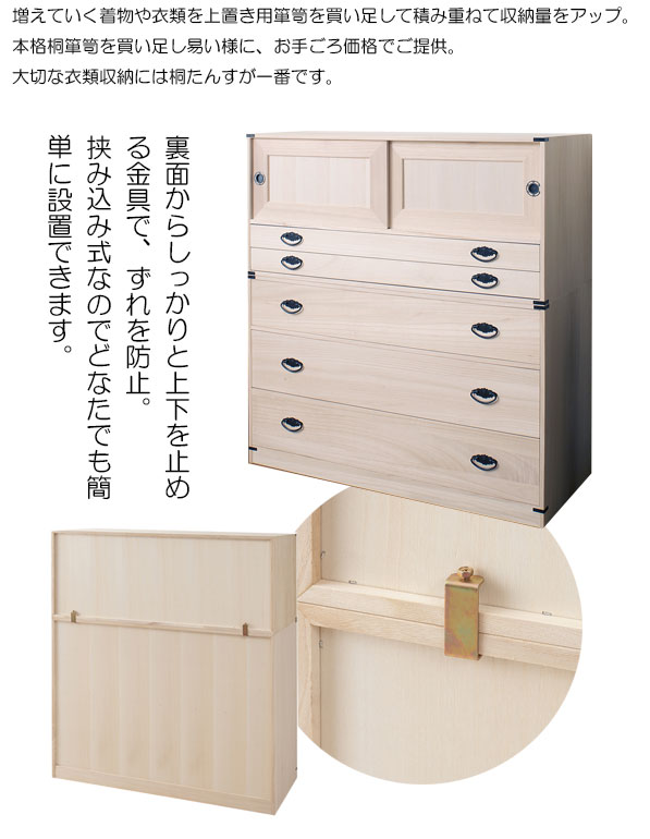 上置き桐たんす2段 大川家具 | 日本製 国産 洋服タンス 和