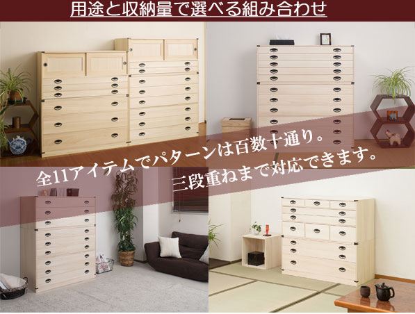 桐タンス【幅99cm高さ45cm奥行き44cm】　3本セット 桐たんす3段 高さ45cm 大川家具 | 日本製 国産 洋服タンス 和ダンス
