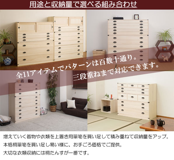 桐たんす3段 高さ45cm 大川家具 | 日本製 国産 洋服タンス 和ダンス