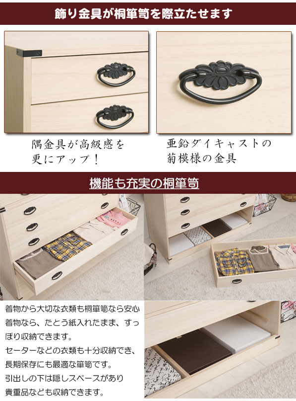 桐たんす3段 高さ61cm 大川家具 桐箪笥 桐チェスト クローゼット 天然