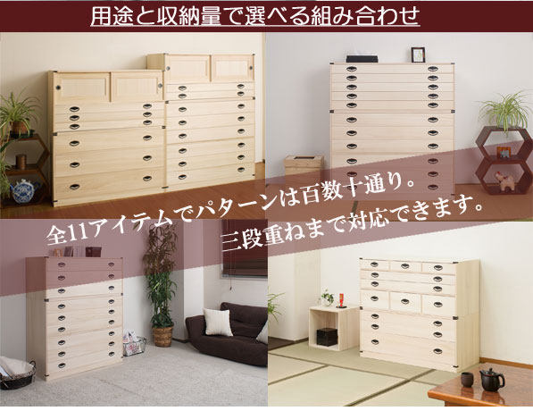 ①桐箪笥 タンス 10段 桐10段チェスト 高さ84cm 桐たんす10段 国産 完成品 着物用 桐たんす