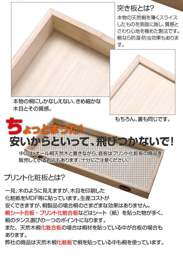 桐10段チェスト 高さ84cm 桐たんす10段 国産 完成品 着物用 桐たんす