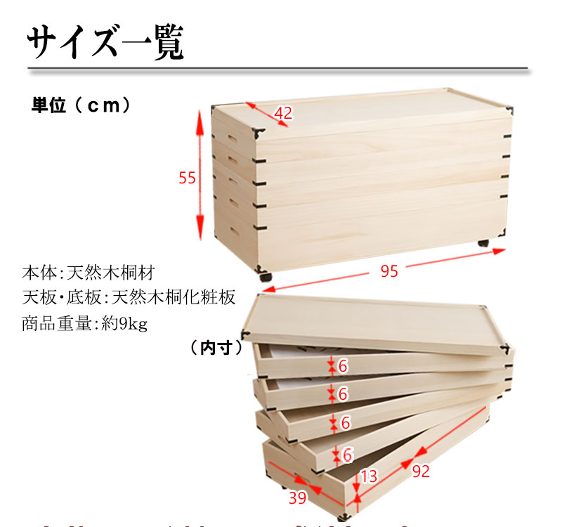 桐 衣装箱 5段 キャスタ−付き 国産 完成品 大川家具 衣装ケース 桐
