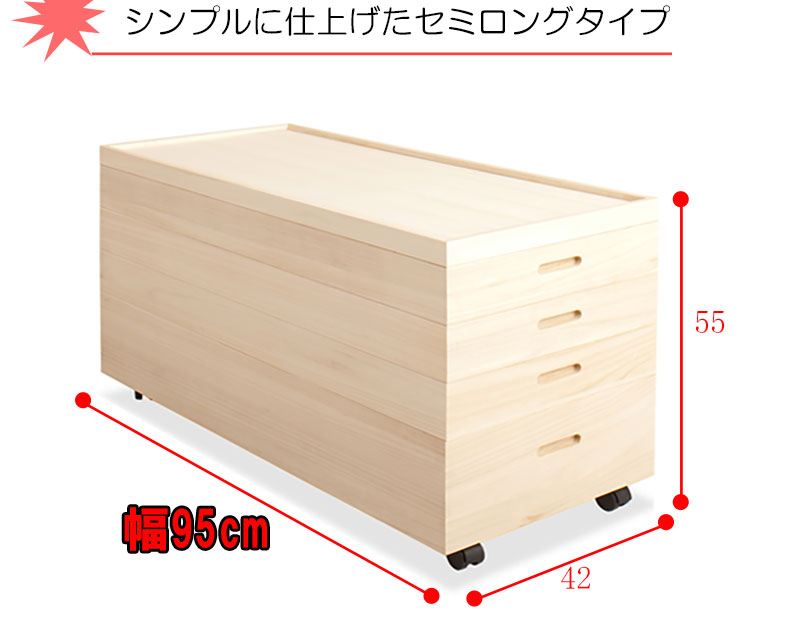 桐 衣装箱４段 高さ55 キャスター付 完成品 大川家具 日本製 国産 和