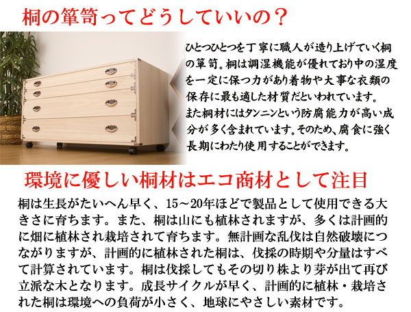 桐 チェスト ４段 隅金具付き 幅100cm 高さ55.5cm キャスター付き 国産 完成品 クローゼット たんす 日本製 大川家具 洋服タンスの画像