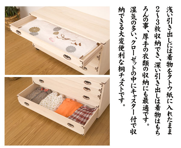 桐 チェスト ４段 隅金具付き 幅100cm 高さ55.5cm キャスター付き 国産 完成品 クローゼット たんす 日本製 大川家具 洋服タンスの画像