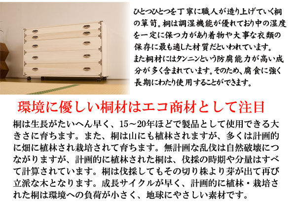 桐 チェスト５段 隅金具付き キャスター付 幅100cm 高さ70.5cm 完成品