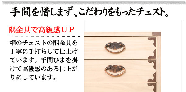 桐 チェスト５段 隅金具付き キャスター付 幅100cm 高さ70.5cm 完成品 日本製 チェスト クローゼット たんす 大川家具 洋服タンス_5