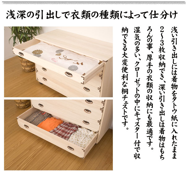 桐 チェスト５段 隅金具付き キャスター付 幅100cm 高さ70.5cm 完成品 日本製 チェスト クローゼット たんす 大川家具 洋服タンス_7