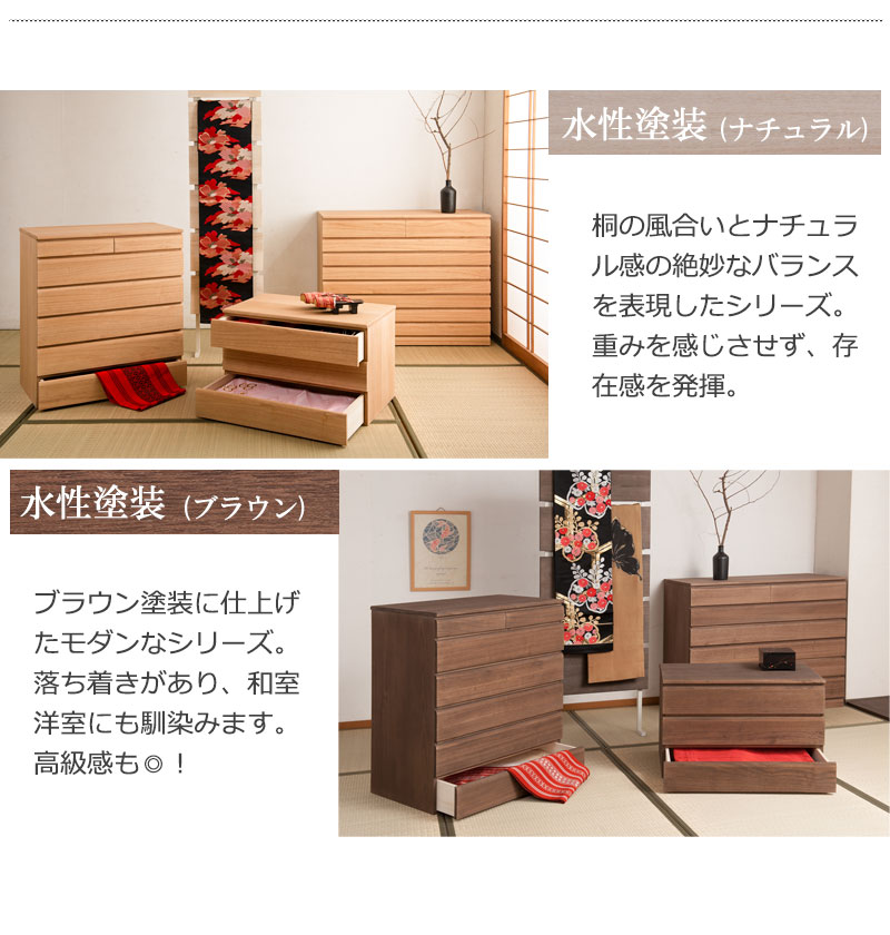 桐 洋風 チェスト 3段 100.5cm幅 生地仕上げ たんす 日本製 大川家具
