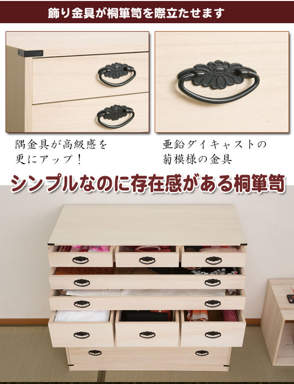 桐 多杯 チェスト 4段 99cm幅 高さ46.5cm 上置き兼用タイプ 日本製