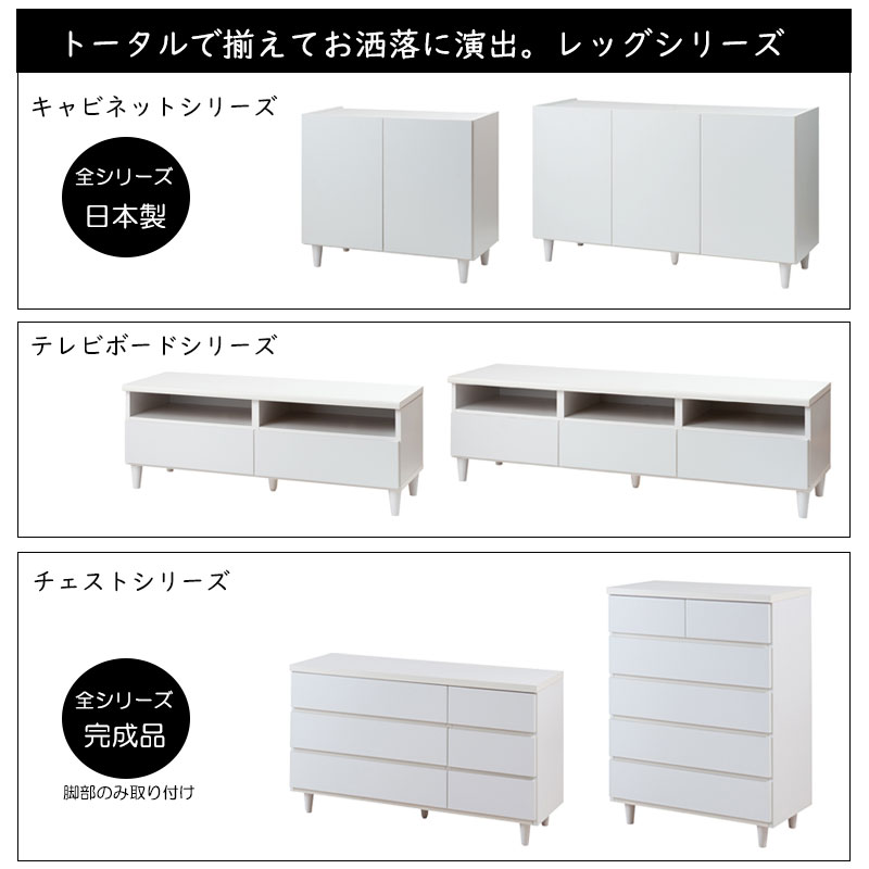 ホワイトキャビネット幅118 奥行39 高さ68.5 完成品 日本製 木製 収納