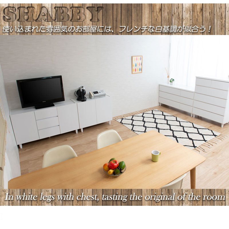 ホワイト キャビネット 引出し 幅118cm 奥行39cm 高さ68.5cm 完成品