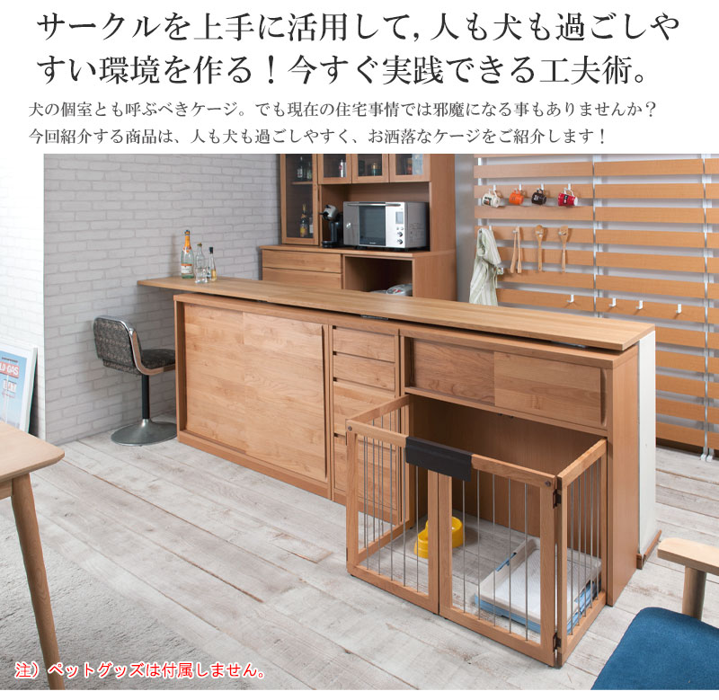 折りたたみ型 ペットケージ 90cm幅 収納付 ナチュラル ブラウン 北欧風 