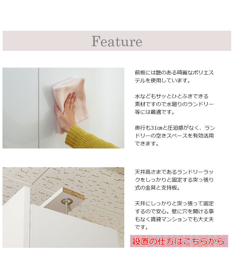 薄型 突っ張り ランドリーラック 60cm幅 扉＋オープンタイプ 日本製 完成品 ランドリー収納 ランドリーチェスト おしゃれ スリム スリムラックの画像