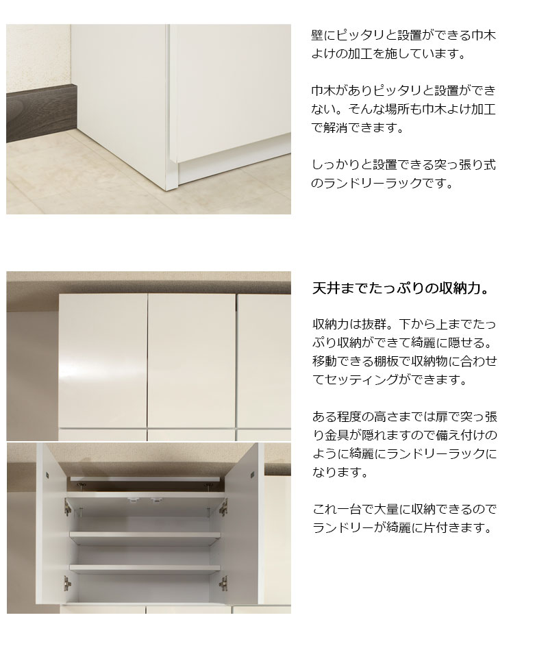 薄型 突っ張り ランドリーラック 60cm幅 扉＋オープンタイプ 日本製 完成品 ランドリー収納 ランドリーチェスト おしゃれ スリム スリムラックの画像
